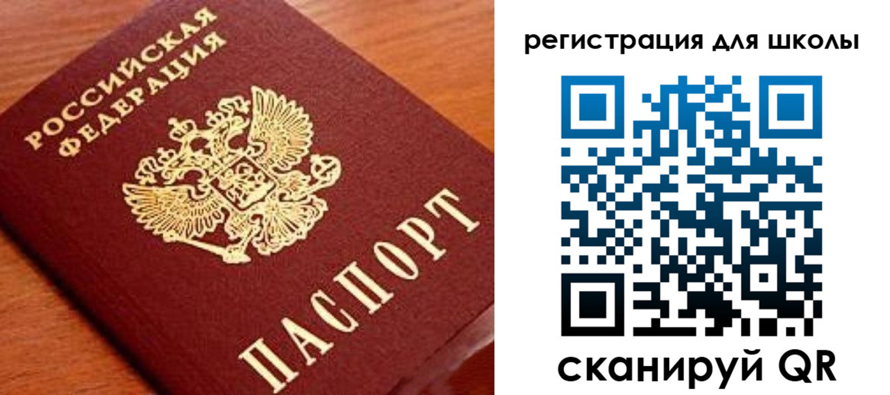 прописка ребенка в Дальнереченске