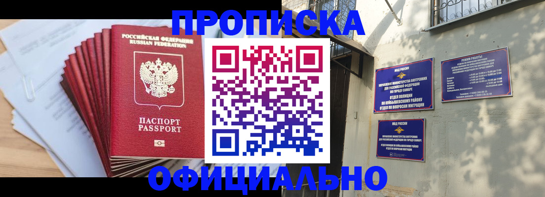 временная регистрация для всех в Дальнереченске