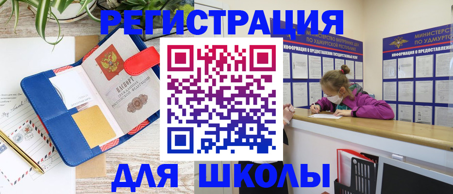 временная прописка в Дальнереченске