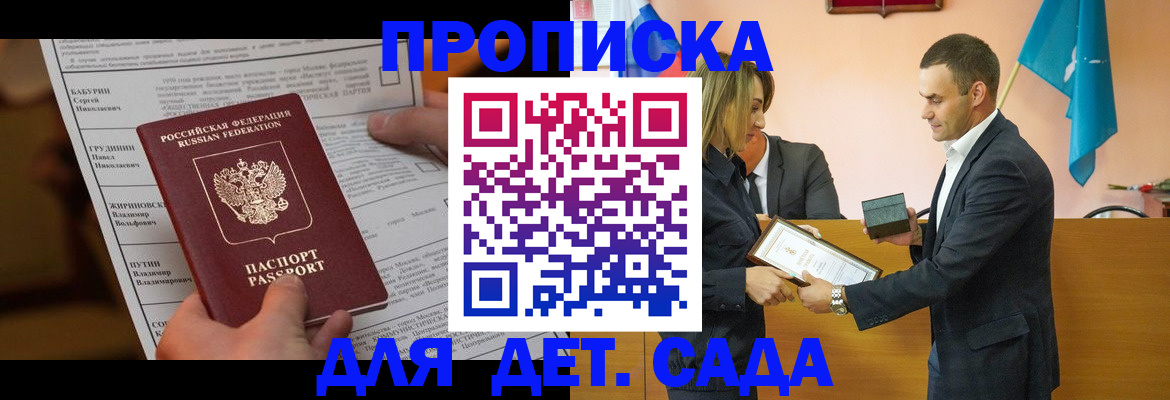 временная регистрация купить в Дальнереченске