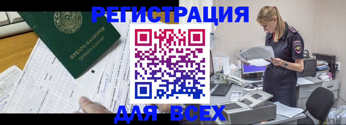временная регистрация законно в Дальнереченске
