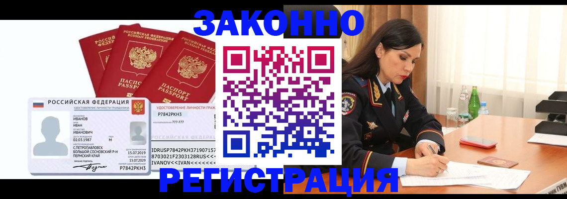 временная регистрация адрес в Дальнереченске