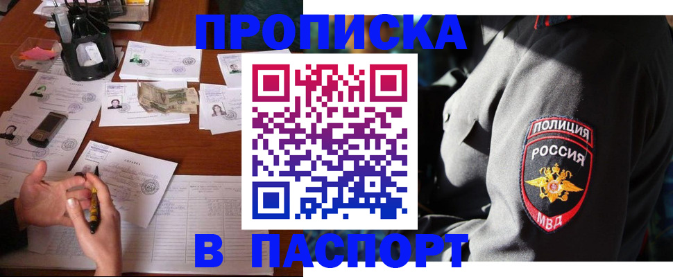 миграционный учет в Дальнереченске