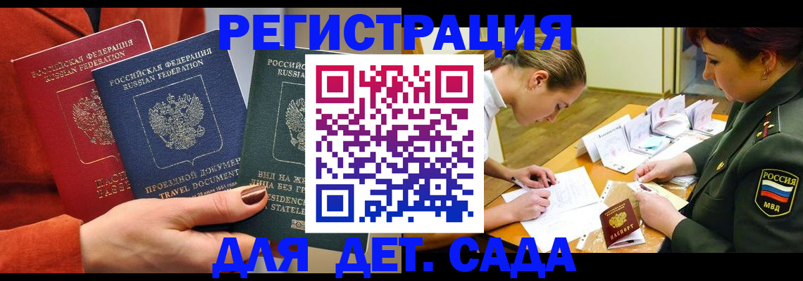 временная регистрация госуслуги в Дальнереченске