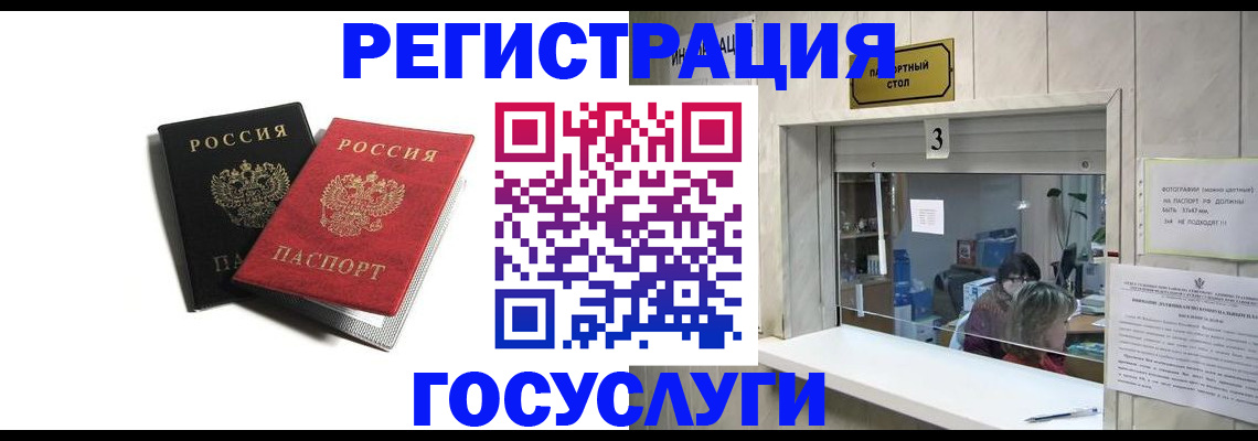 прописка для военкомата в Дальнереченске