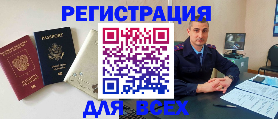 прописка паспорт в Дальнереченске