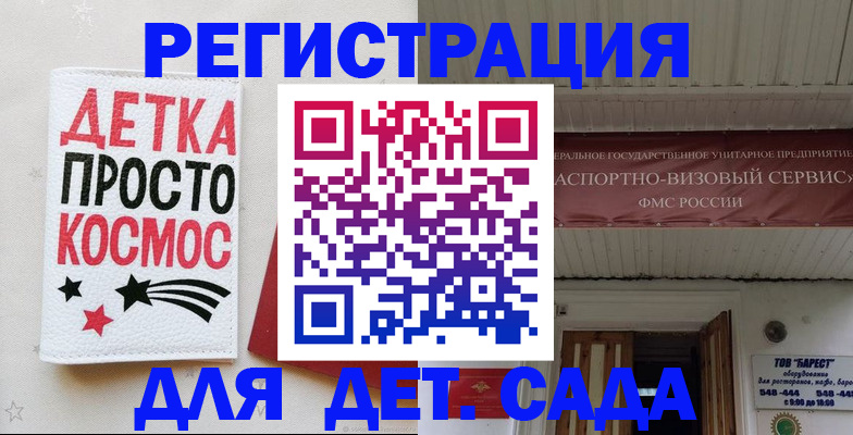 временная регистрация надежно в Дальнереченске