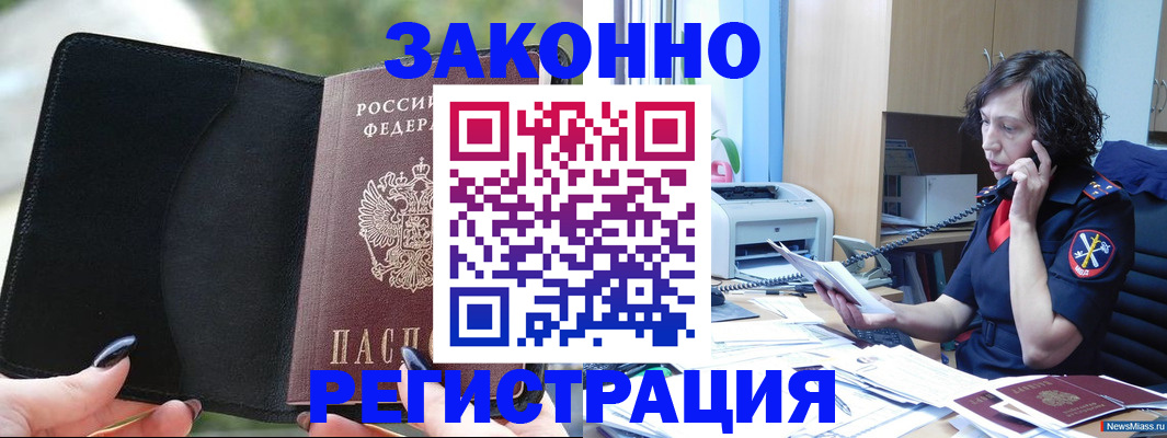 регистрация для школы в Дальнереченске