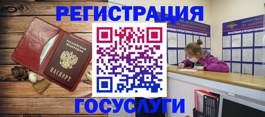 прописка иностранных граждан в Дальнереченске