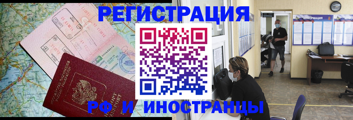 регистрация в Дальнереченске